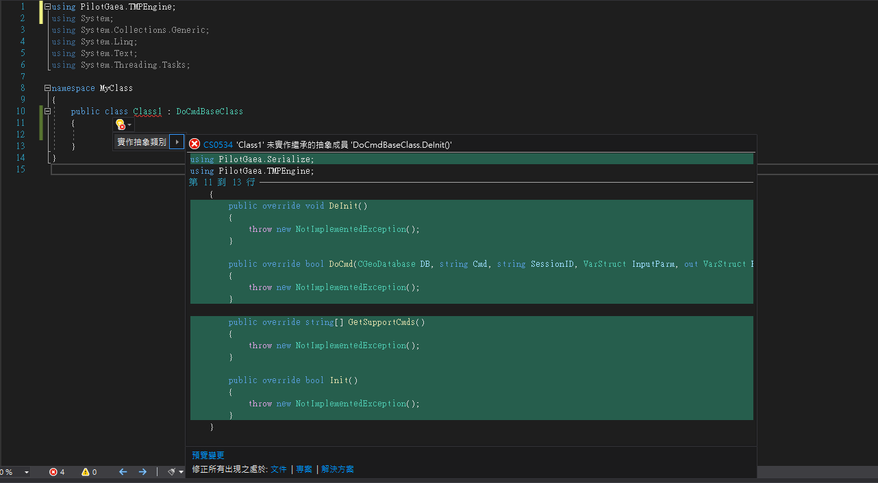 42 各種外掛範例 · PilotGaea ProgrammingGuide